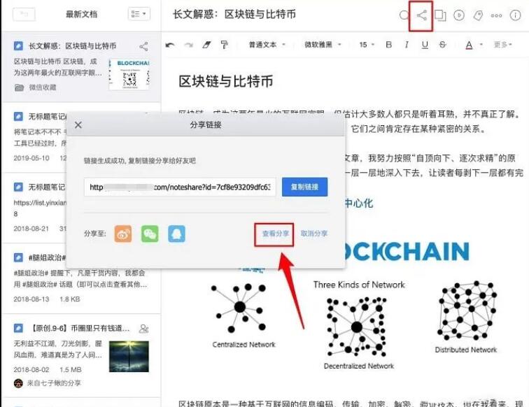 有道云笔记如何导入到印象笔记