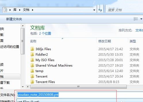 有道云笔记内容怎么导出电脑(3)