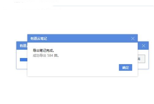有道云笔记内容怎么导出电脑(5)