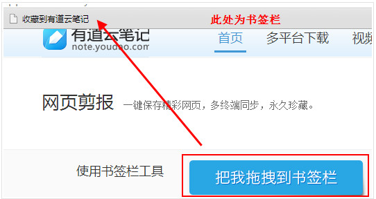 有道云笔记怎么保存网页(1)