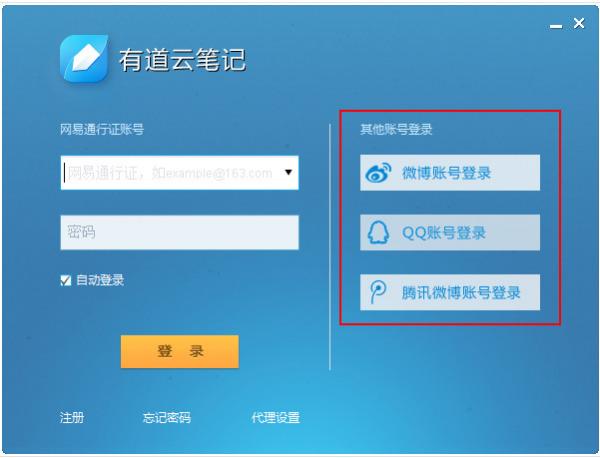 有道云笔记怎么保存网页