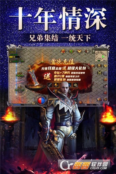 屠龙法则手游