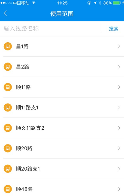 北京一卡通APP怎么用 北京一卡通app使用教程