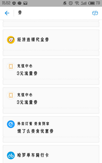支付宝刮奖抽到的优酷会员在哪里 支付宝赠送优酷会员找不到