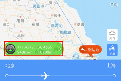 飞常准怎么看航班动态(2)