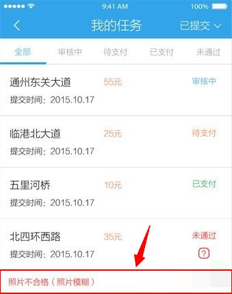 企鹅汇图怎么领取任务及操作(9)