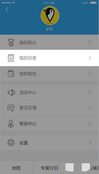 企鹅汇图怎么领取任务及操作(6)