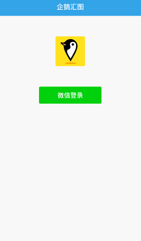 企鹅汇图app怎么注册