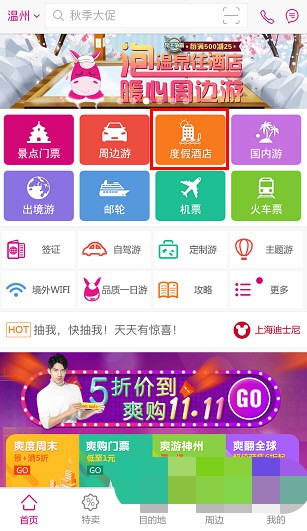 驴妈妈旅游网怎么订酒店