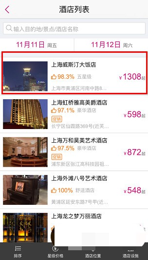 驴妈妈旅游网怎么订酒店(2)