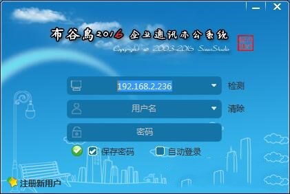 布谷鸟怎么注册账号