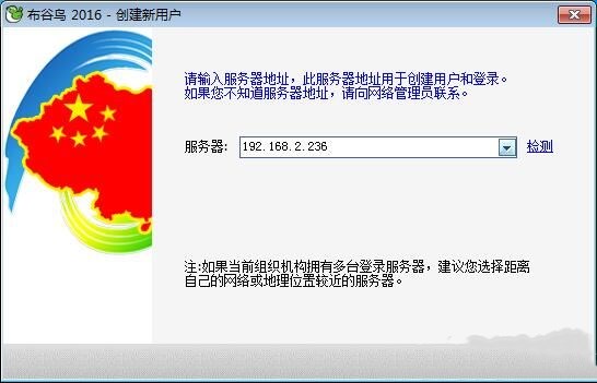 布谷鸟怎么注册账号(2)