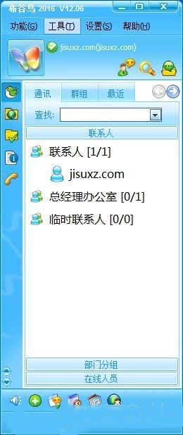 布谷鸟怎么注册账号(5)