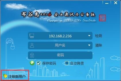 布谷鸟怎么注册账号(1)