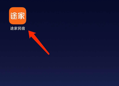 途家怎么修改密码
