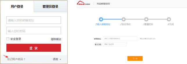 263云通信如何找回密码(1)