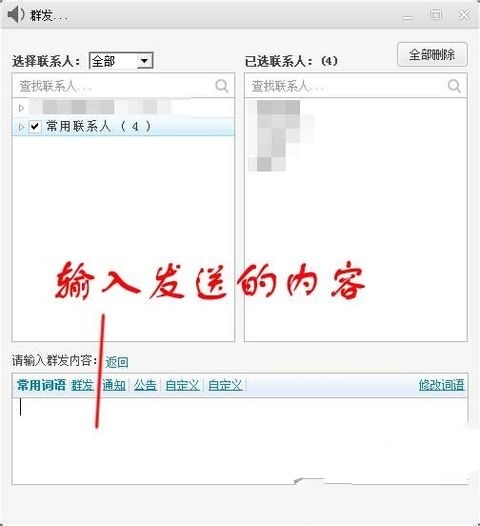 云通信263如何群发消息(2)