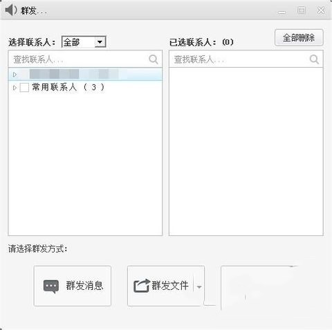 云通信263如何群发消息(1)