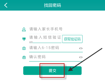 乐教乐学忘记原密码了怎么改密码(2)
