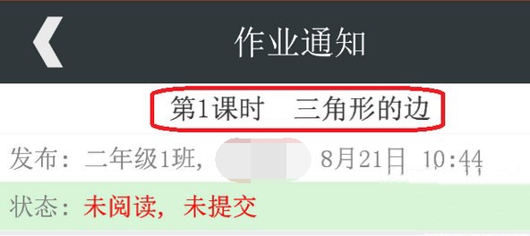 乐教乐学作业怎么提交