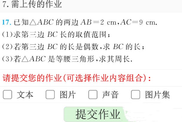 乐教乐学作业怎么提交(1)