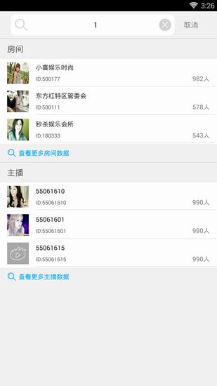 新浪show如何查找直播间(1)