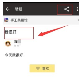 如何在豆瓣上发布话题(4)