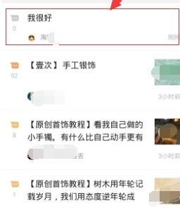 如何在豆瓣上发布话题(3)