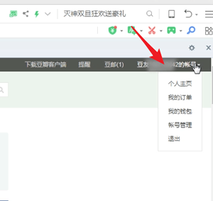 如何在豆瓣app上注销账号