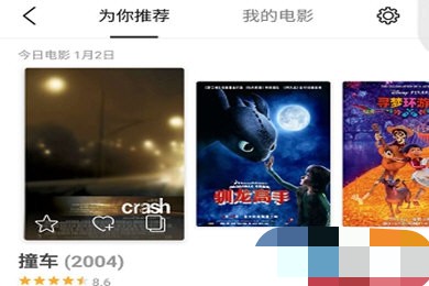 豆瓣APP怎么看电影(2)