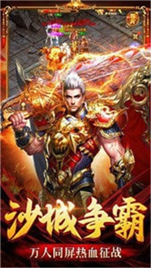 开天至尊传奇