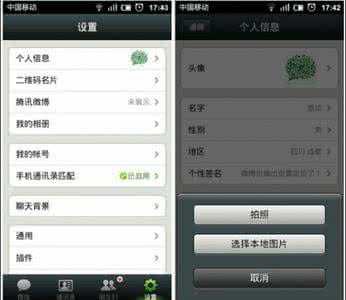 怎么设置领英头像(1)