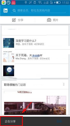 领英上怎么发布文章(2)