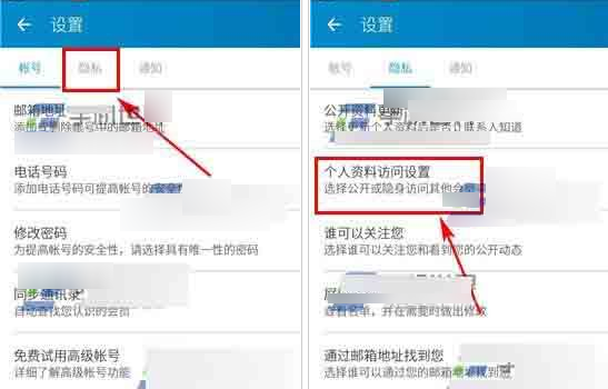 如何在领英设置访问隐身(1)