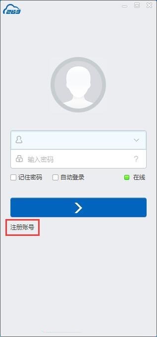 263云通信如何注册登录
