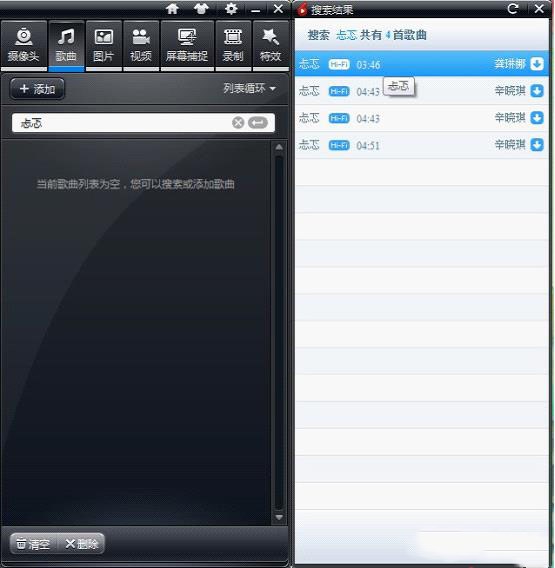 六间房直播伴侣怎么设置视频(6)