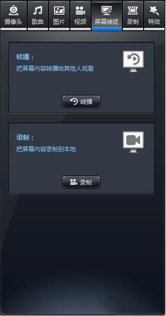 六间房直播伴侣怎么设置视频(7)