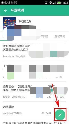 穷游网发帖子怎么发(3)