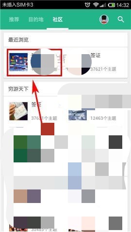 穷游网发帖子怎么发(2)