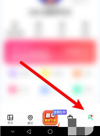 穷游怎么查看旅客信息(1)