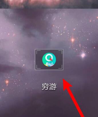 穷游怎么查看旅客信息
