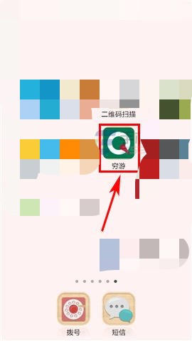 穷游锦囊如何下载