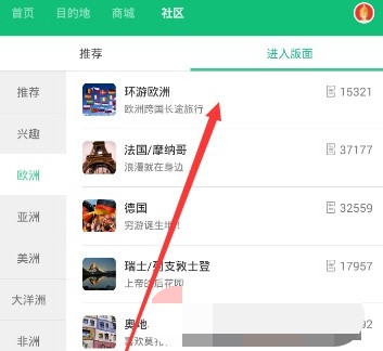 穷游怎么写旅游游记