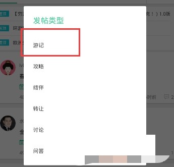 穷游怎么写旅游游记(2)