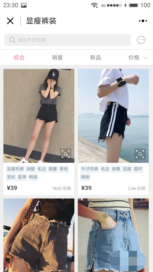 蘑菇街微信怎么支付(3)