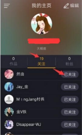 小咖秀怎么取消关注(1)