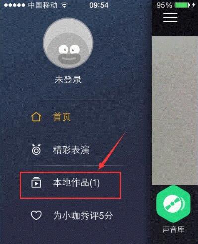 小咖秀怎么取消关注