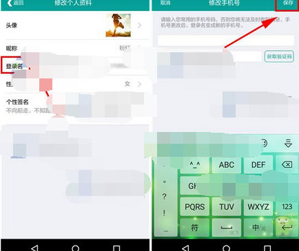 乐教乐学怎样解除绑定(1)