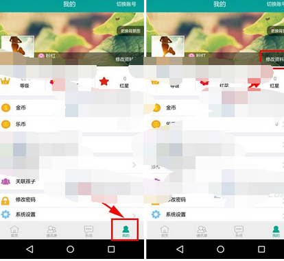 乐教乐学怎样解除绑定