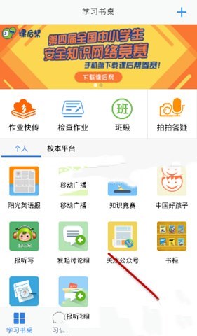 习信怎么切换账号登录